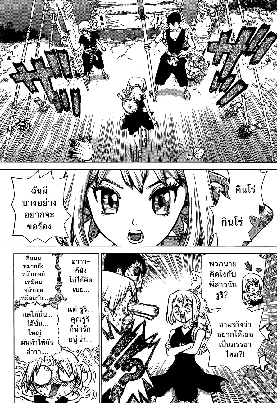 เธญเนเธฒเธ Dr. Stone