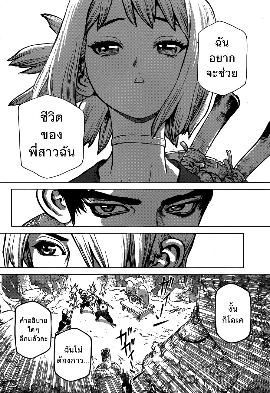 เธญเนเธฒเธ Dr. Stone