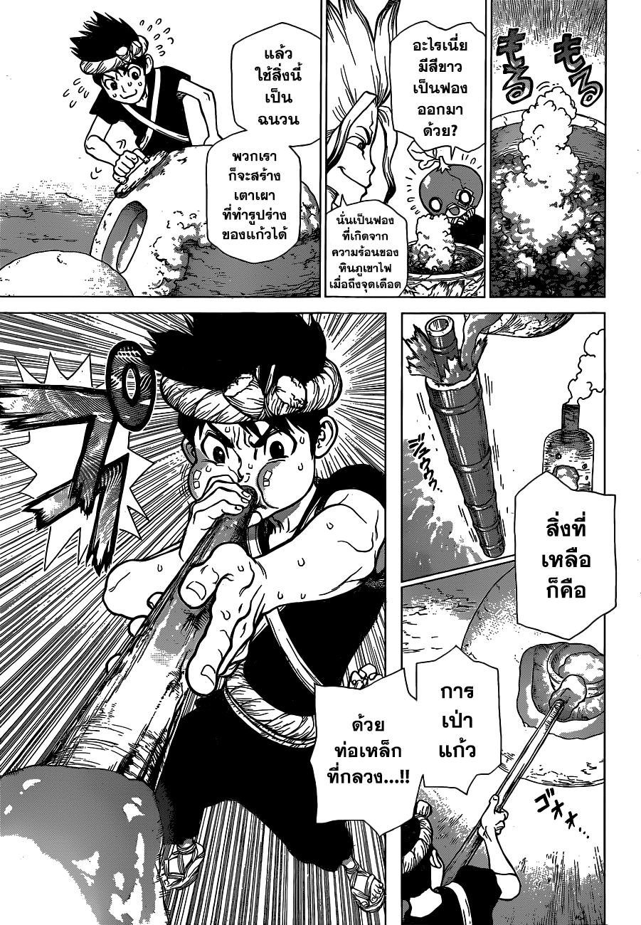 เธญเนเธฒเธ Dr. Stone