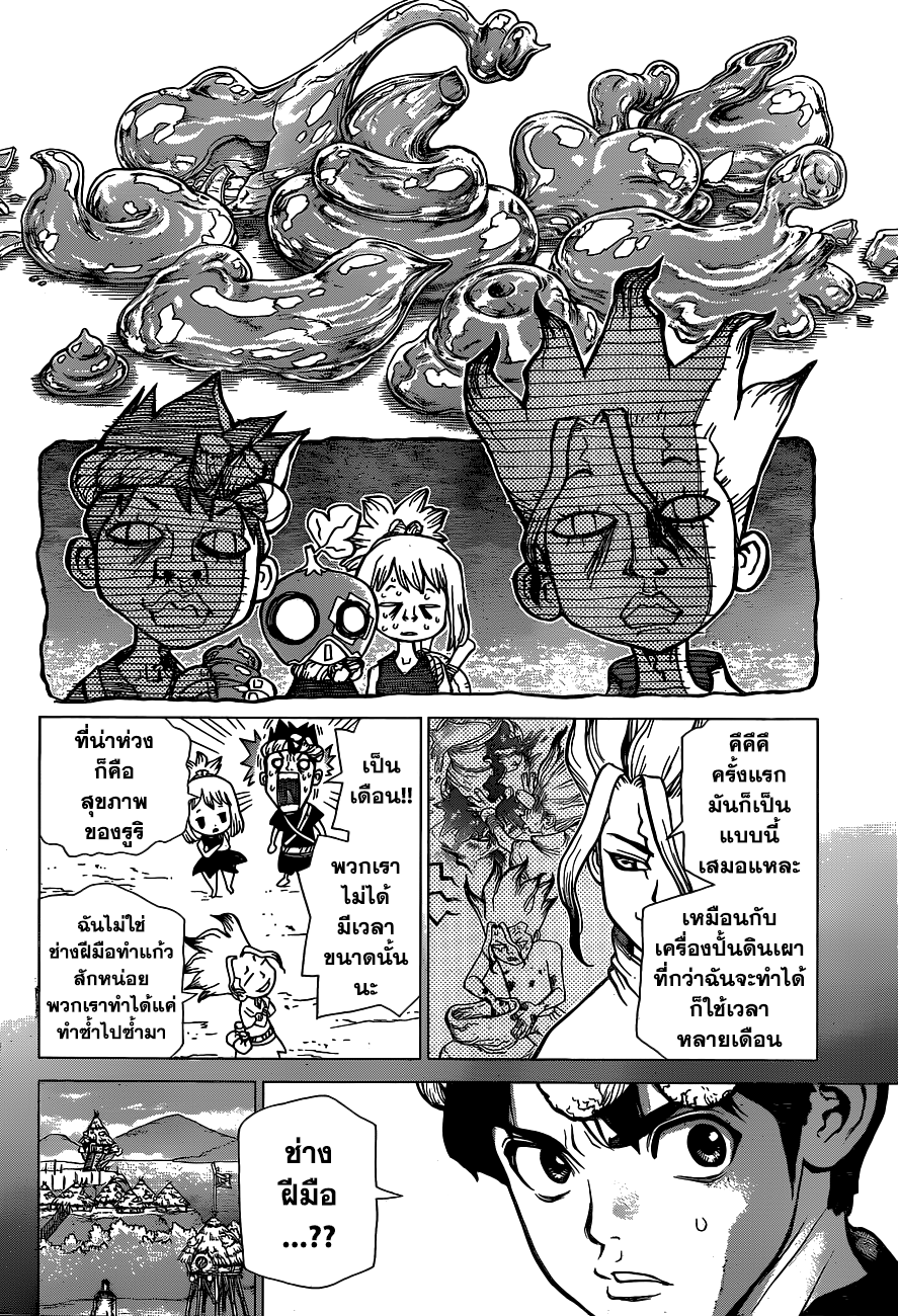 เธญเนเธฒเธ Dr. Stone