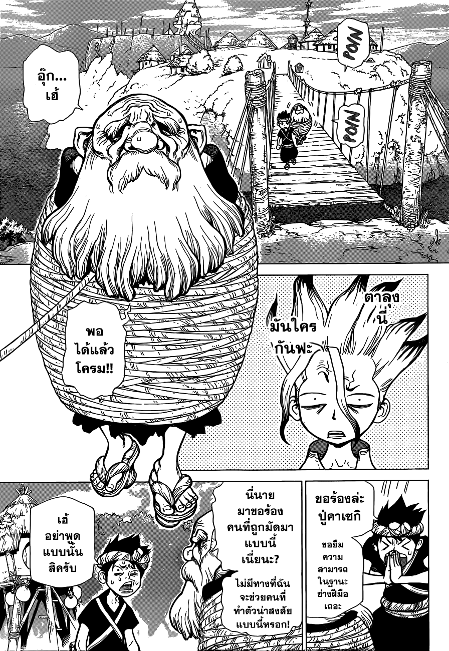 เธญเนเธฒเธ Dr. Stone