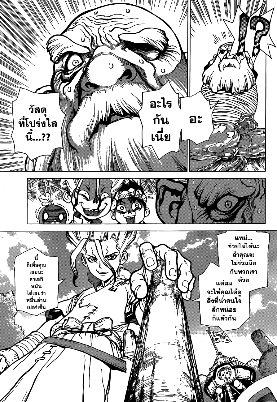 เธญเนเธฒเธ Dr. Stone