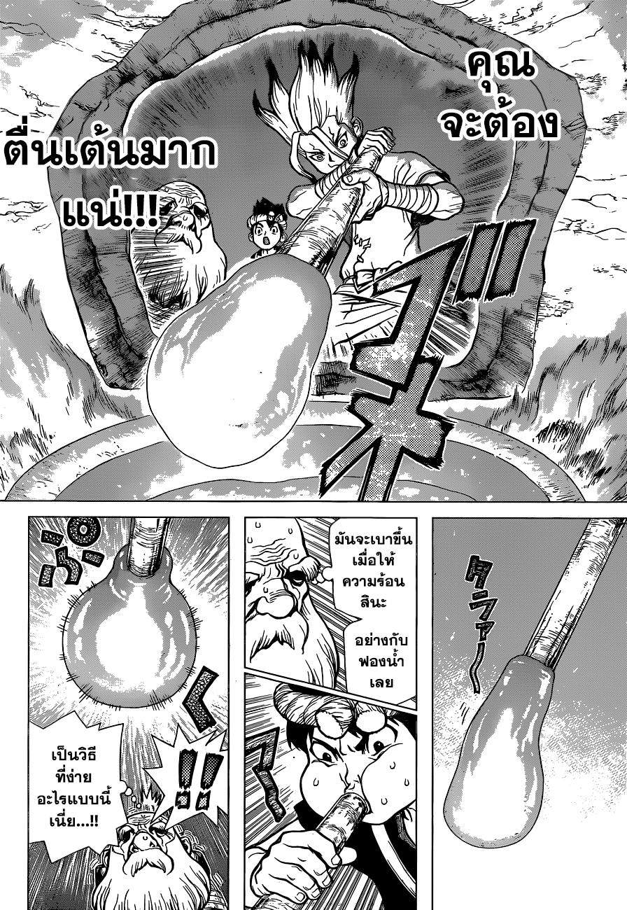 เธญเนเธฒเธ Dr. Stone