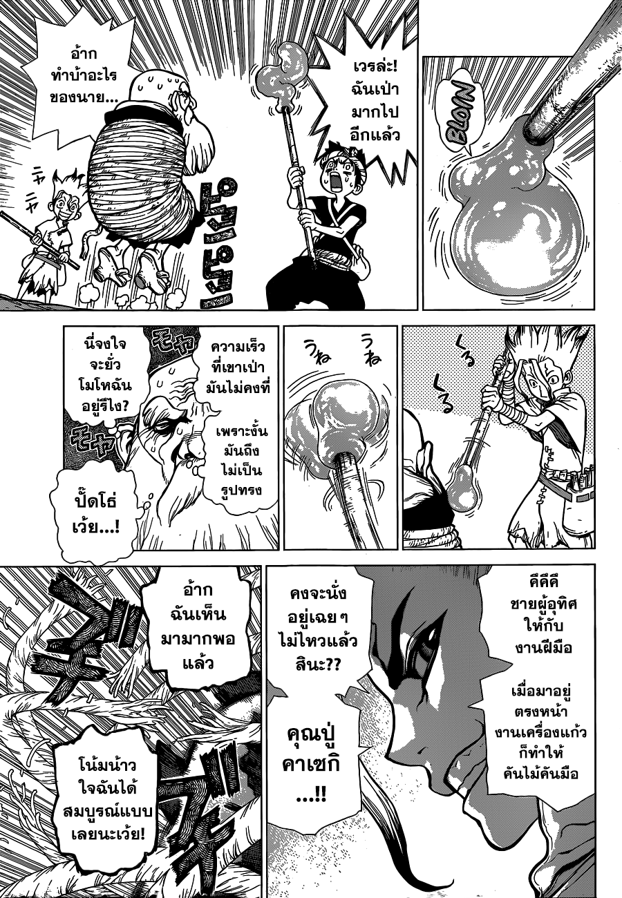 เธญเนเธฒเธ Dr. Stone