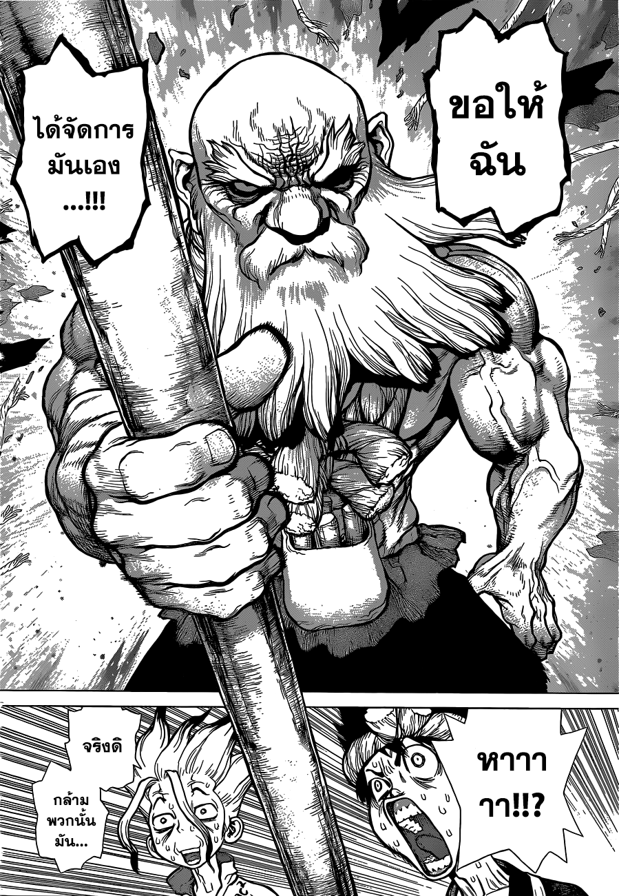 เธญเนเธฒเธ Dr. Stone