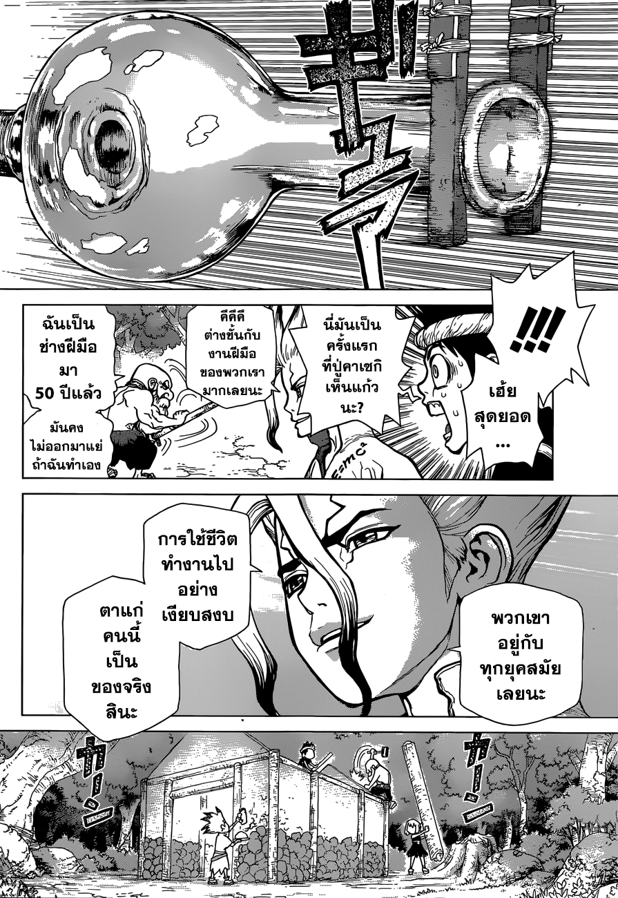 เธญเนเธฒเธ Dr. Stone