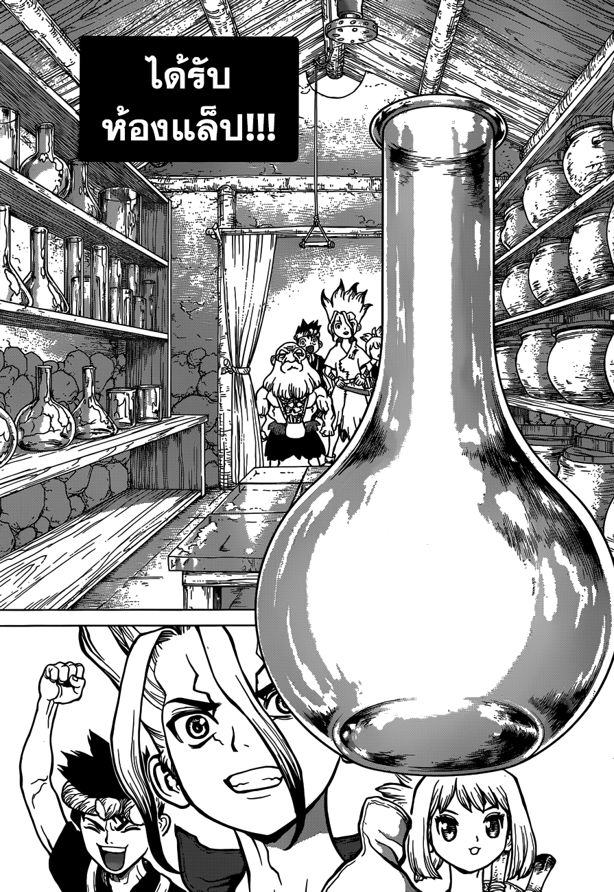 เธญเนเธฒเธ Dr. Stone