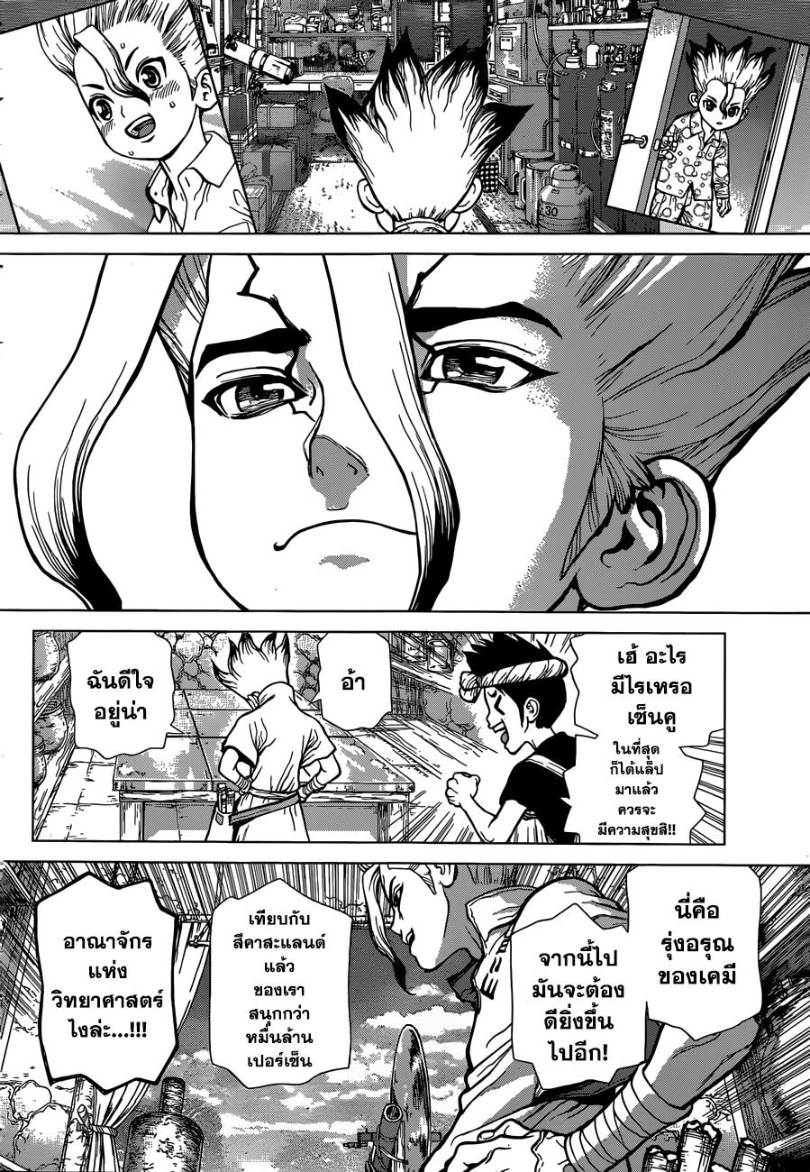 เธญเนเธฒเธ Dr. Stone