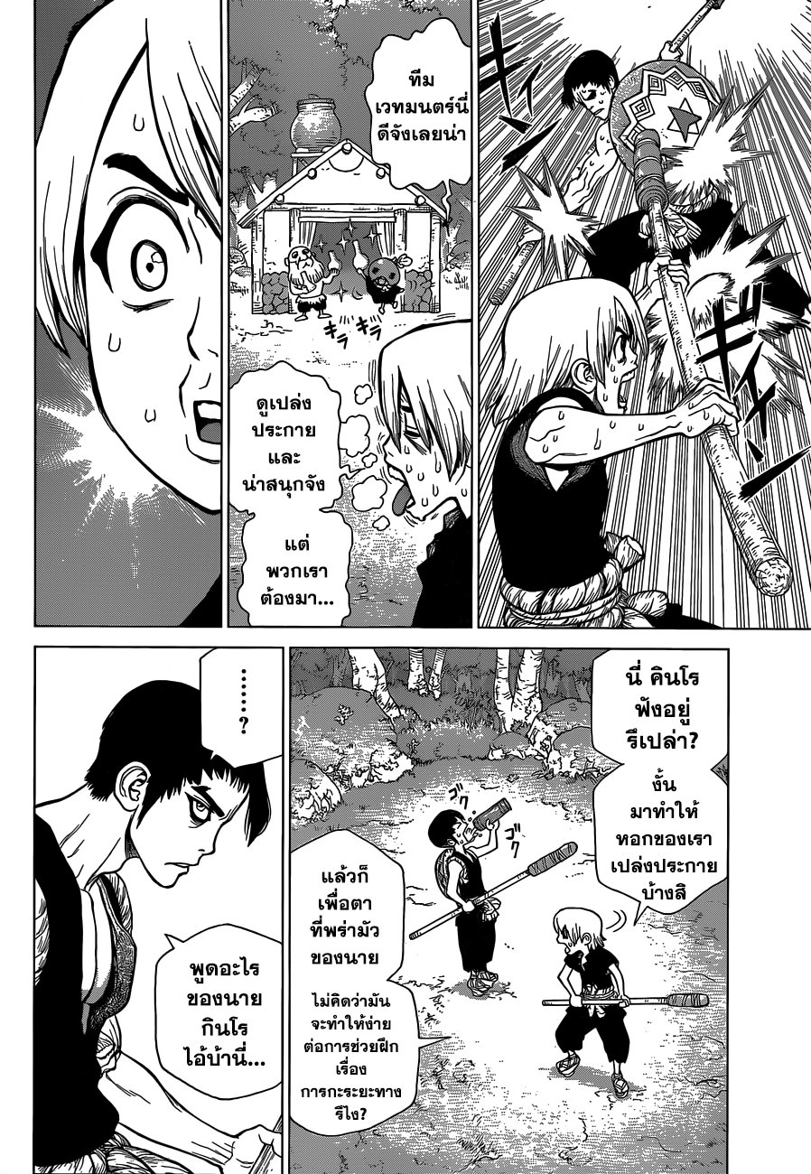 เธญเนเธฒเธ Dr. Stone