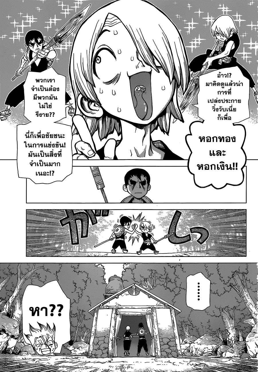 เธญเนเธฒเธ Dr. Stone