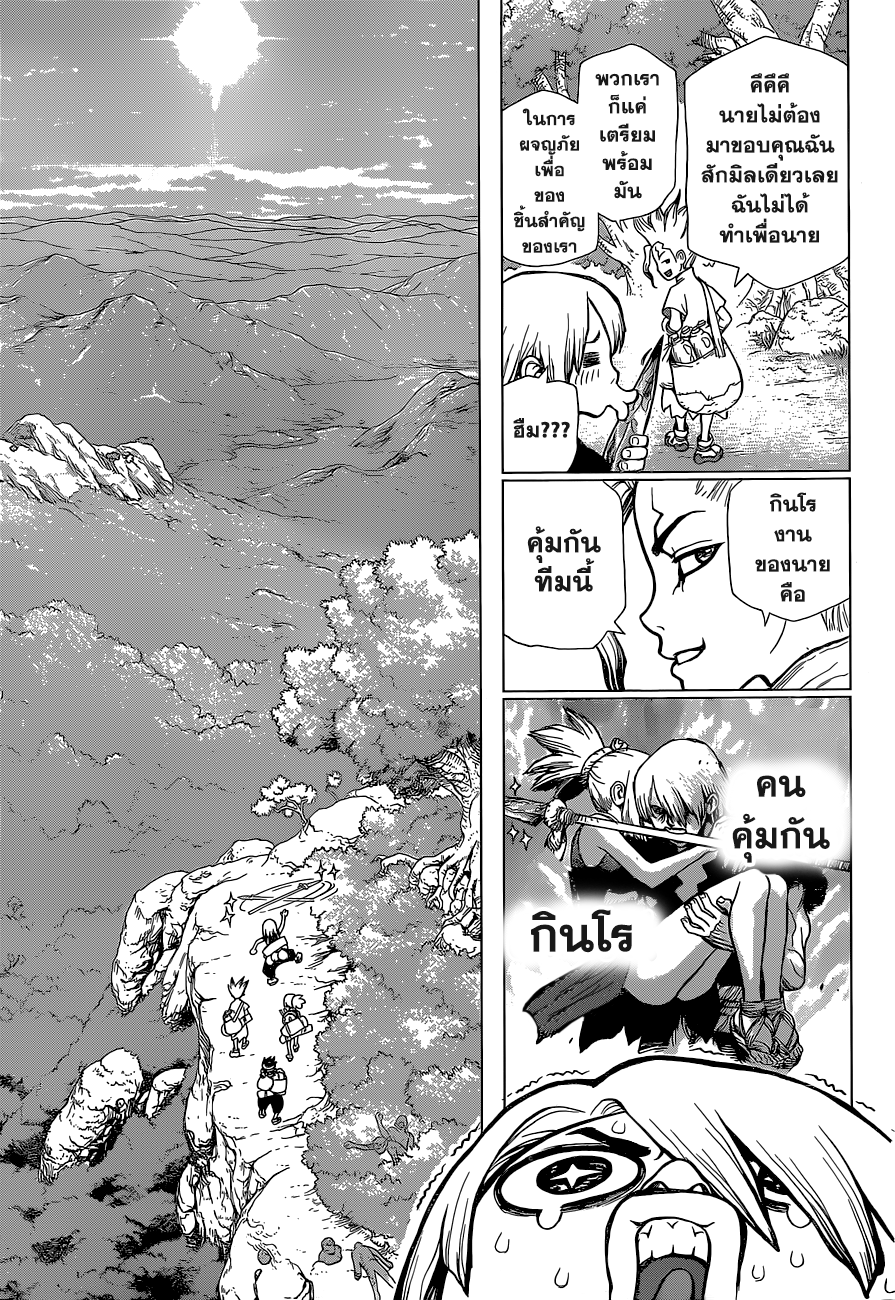 เธญเนเธฒเธ Dr. Stone