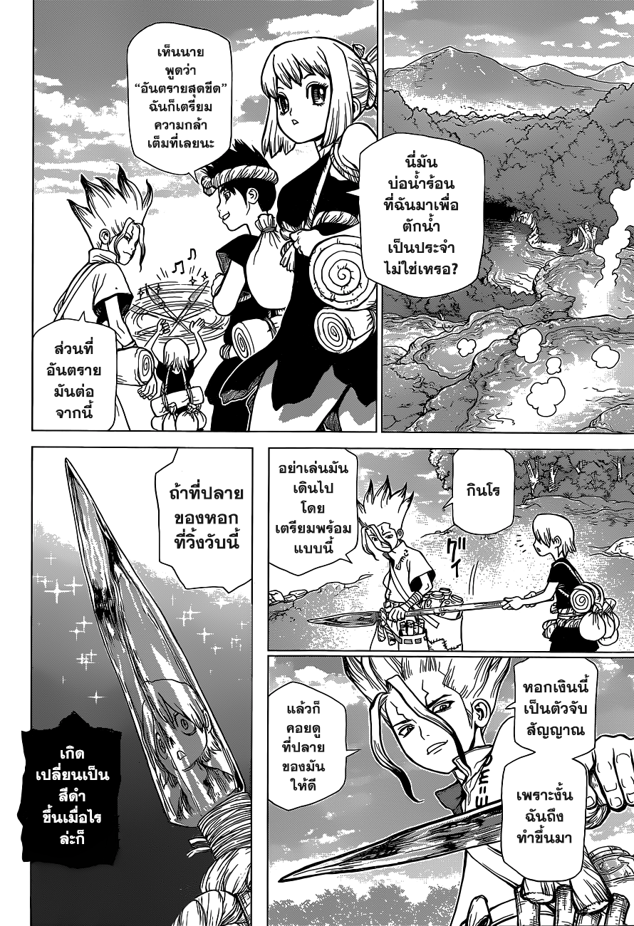 เธญเนเธฒเธ Dr. Stone