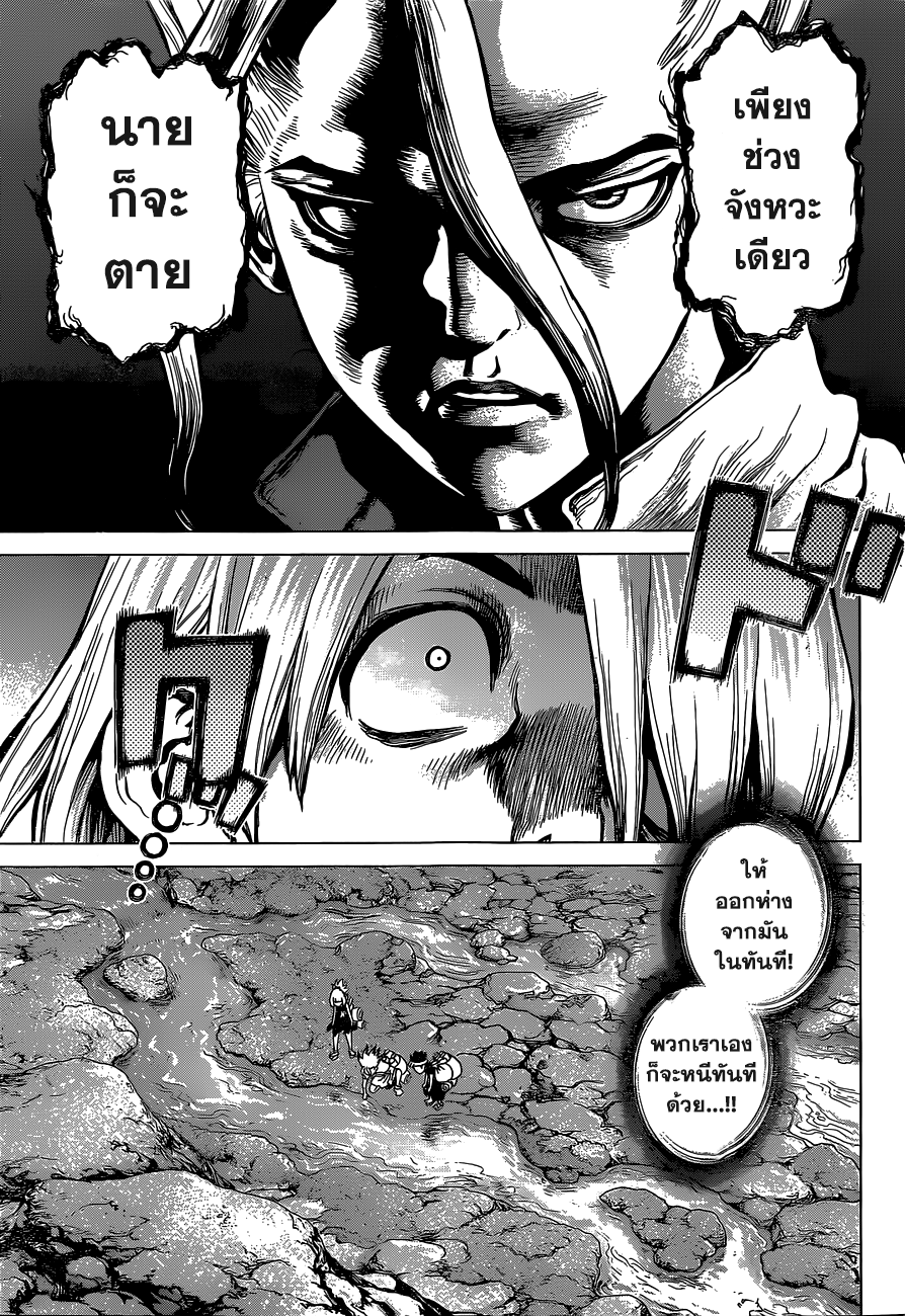 เธญเนเธฒเธ Dr. Stone