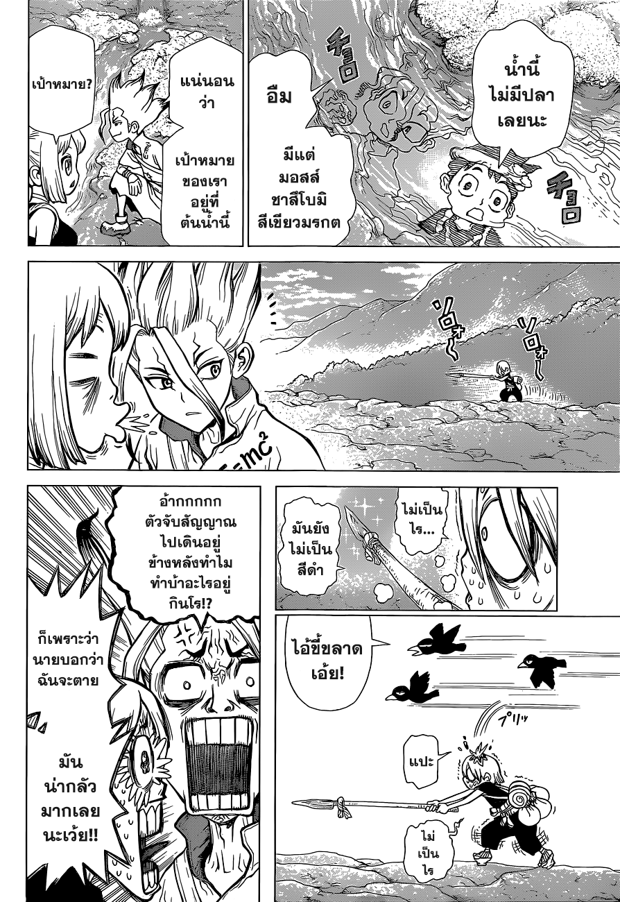 เธญเนเธฒเธ Dr. Stone
