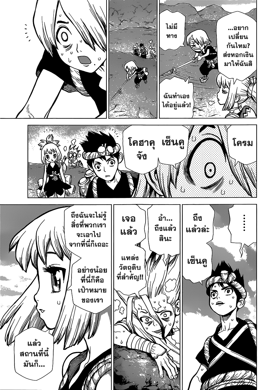 เธญเนเธฒเธ Dr. Stone