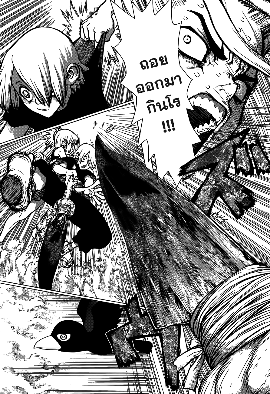 เธญเนเธฒเธ Dr. Stone