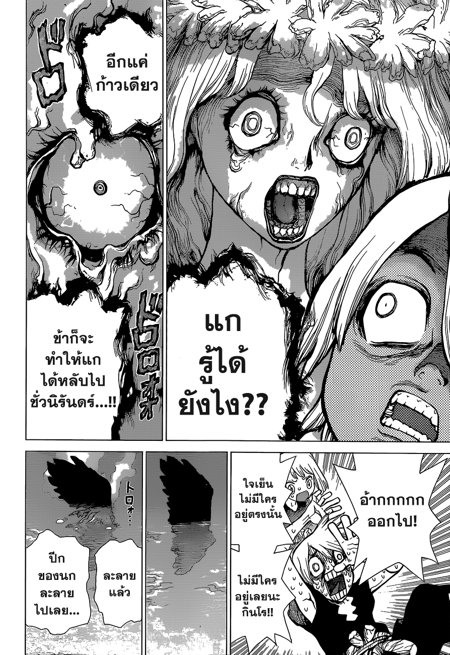 เธญเนเธฒเธ Dr. Stone