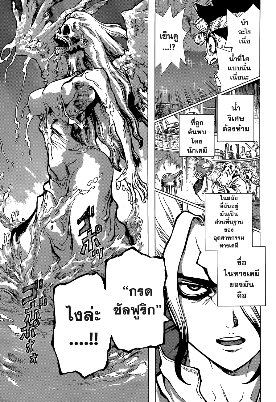 เธญเนเธฒเธ Dr. Stone