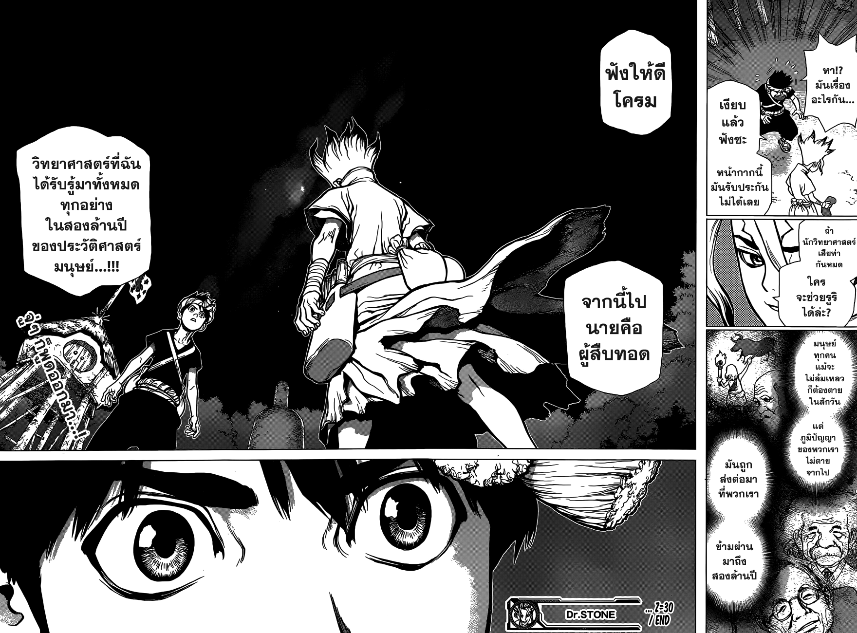 เธญเนเธฒเธ Dr. Stone