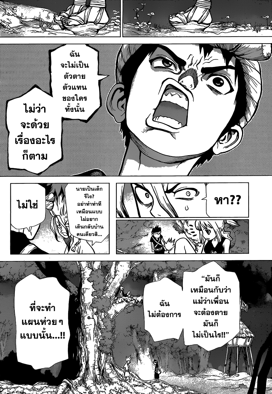 เธญเนเธฒเธ Dr. Stone