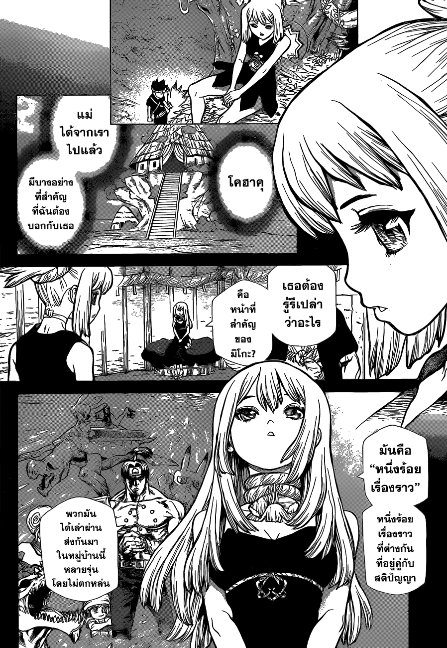 เธญเนเธฒเธ Dr. Stone