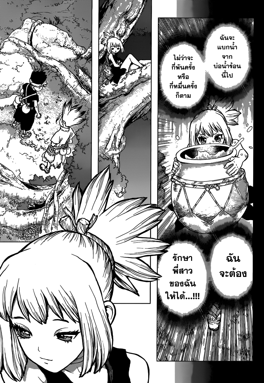 เธญเนเธฒเธ Dr. Stone