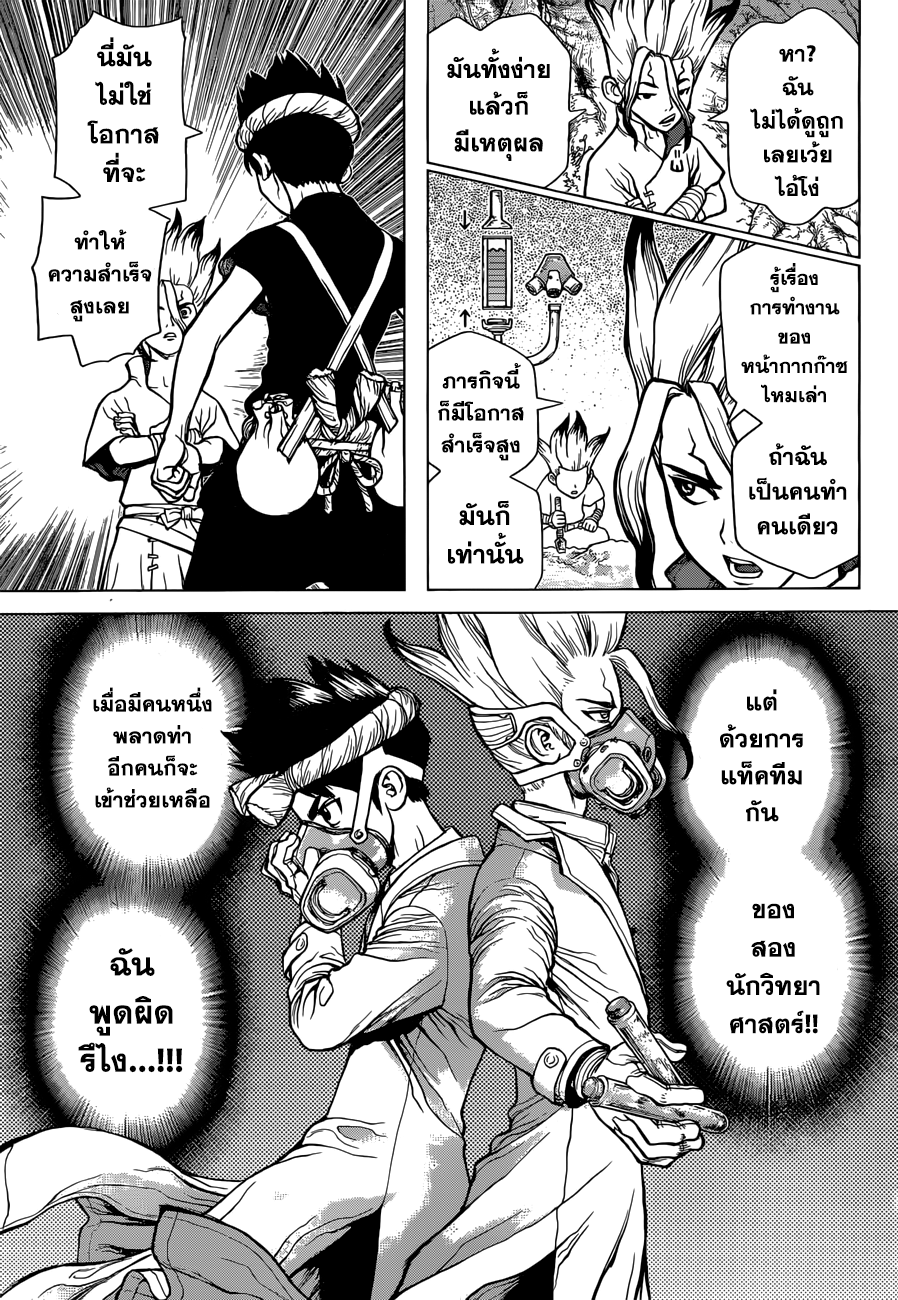 เธญเนเธฒเธ Dr. Stone