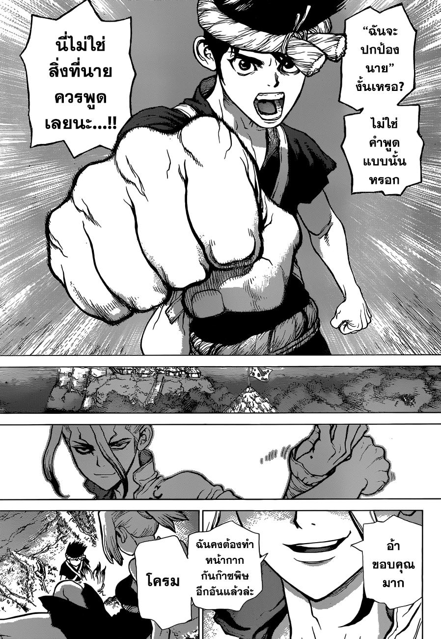 เธญเนเธฒเธ Dr. Stone