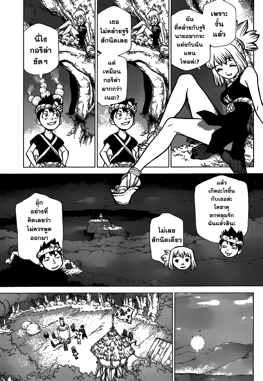 เธญเนเธฒเธ Dr. Stone