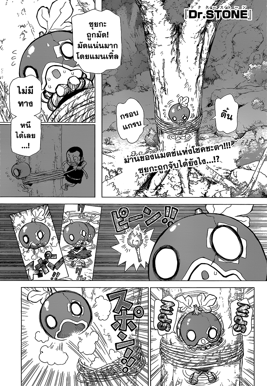 เธญเนเธฒเธ Dr. Stone