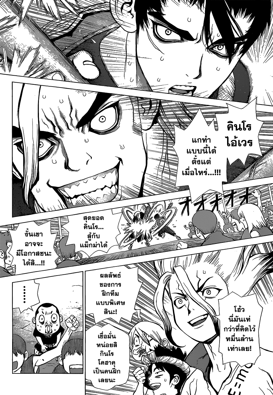 เธญเนเธฒเธ Dr. Stone