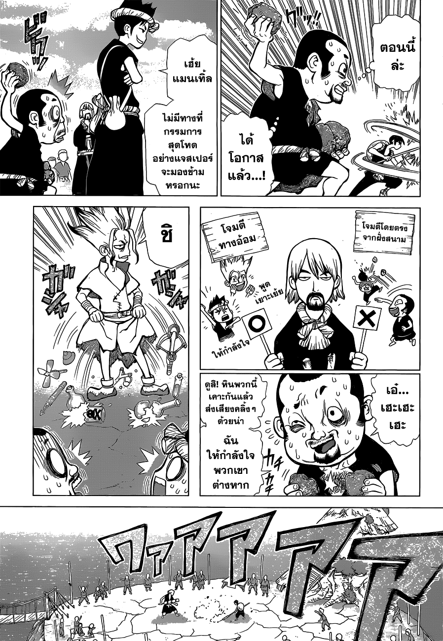 เธญเนเธฒเธ Dr. Stone