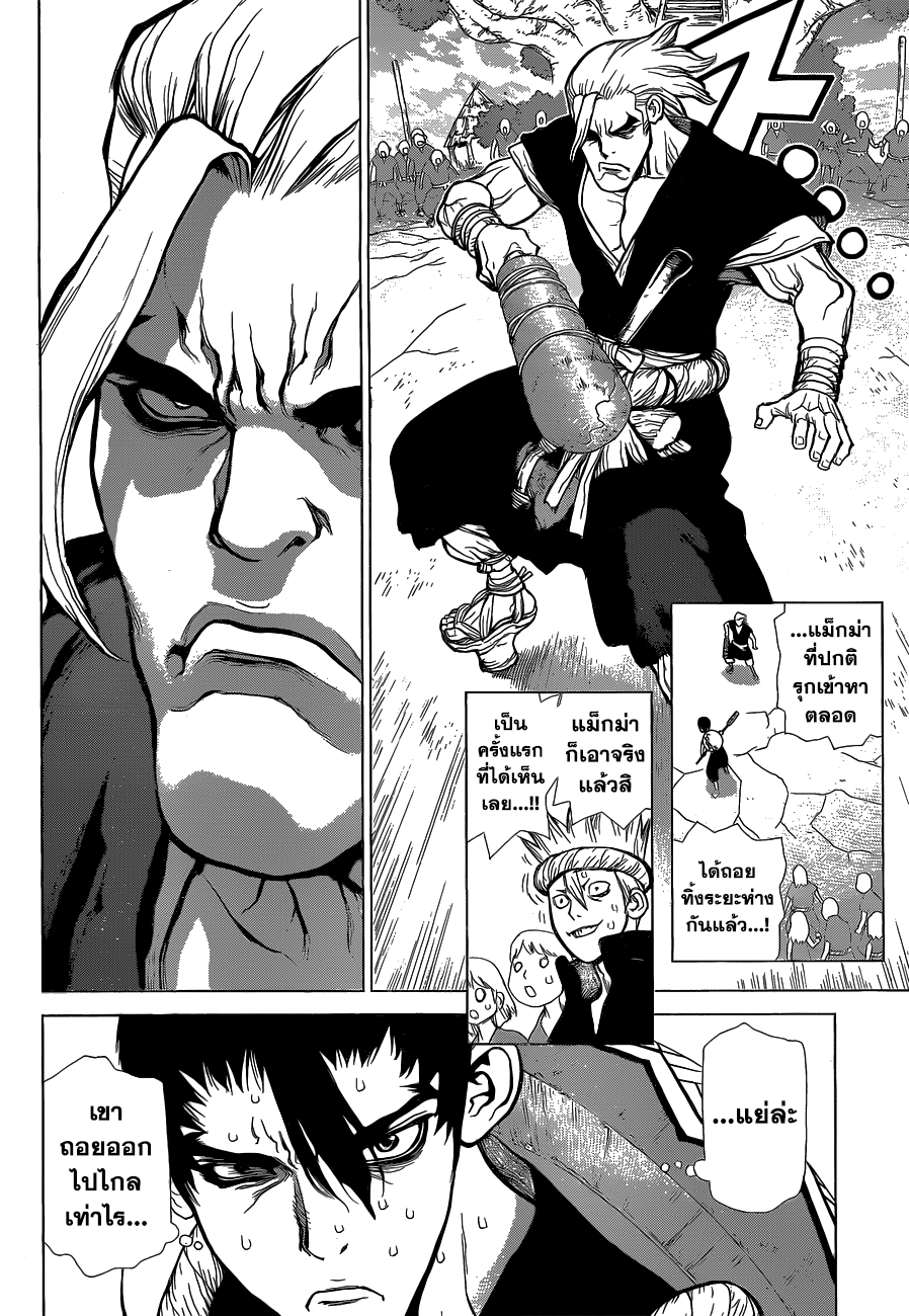 เธญเนเธฒเธ Dr. Stone