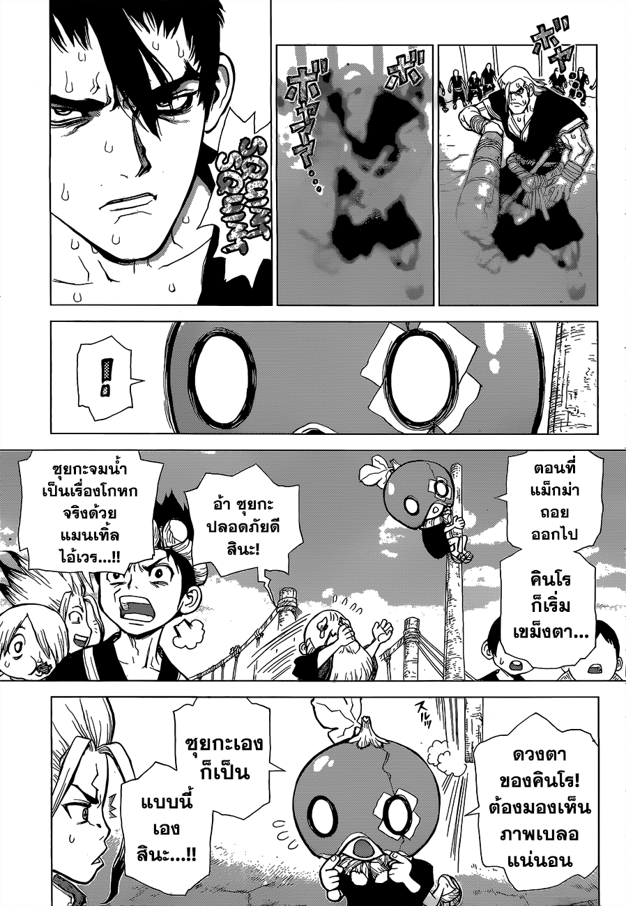 เธญเนเธฒเธ Dr. Stone