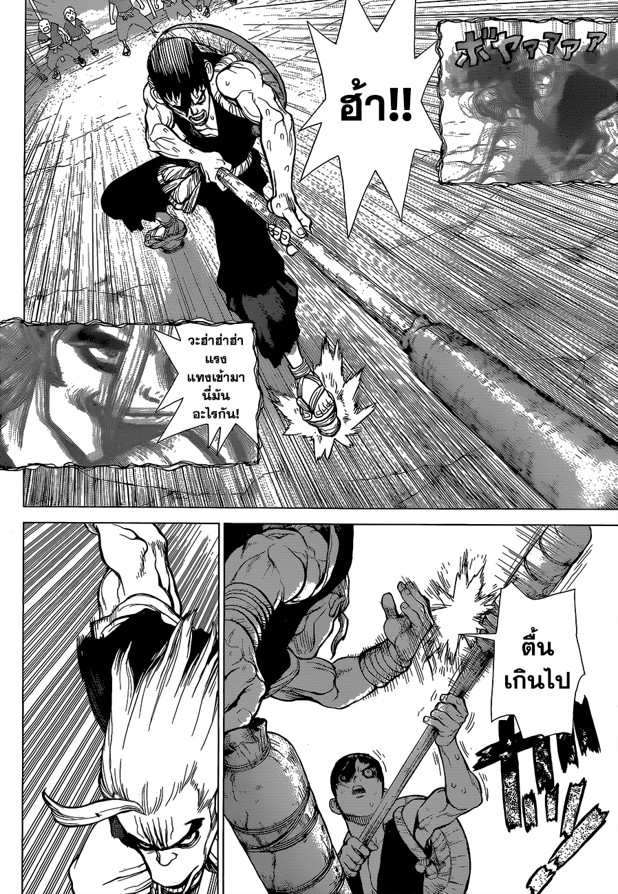 เธญเนเธฒเธ Dr. Stone