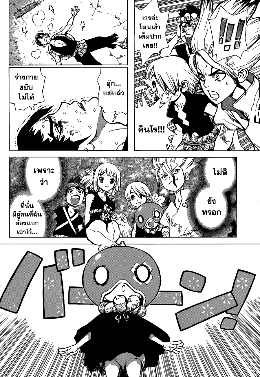 เธญเนเธฒเธ Dr. Stone