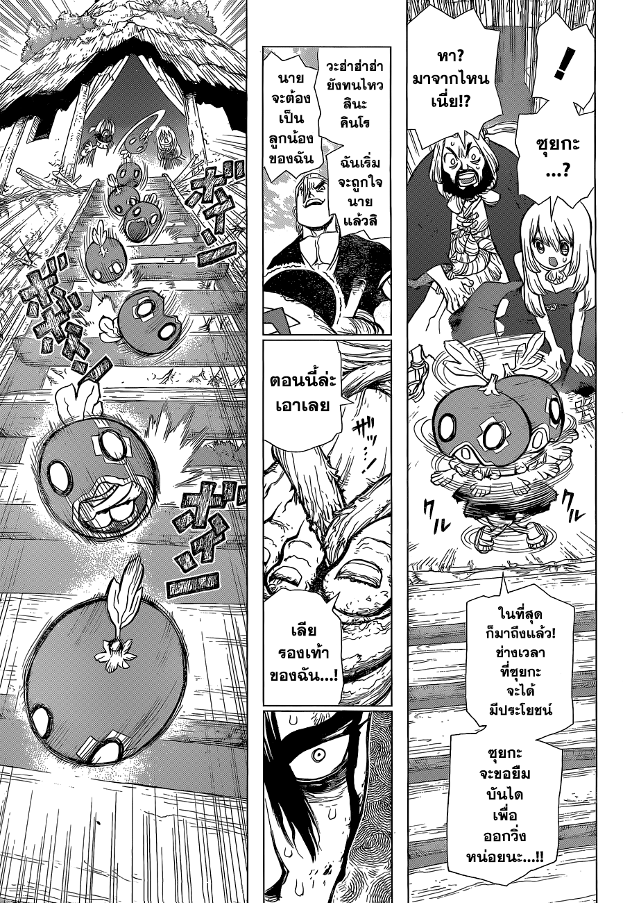 เธญเนเธฒเธ Dr. Stone