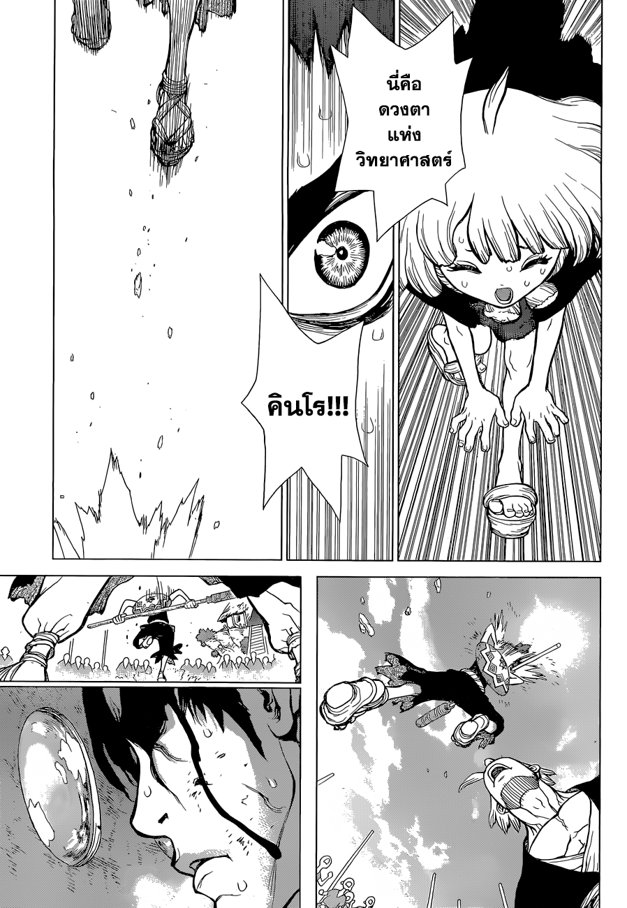เธญเนเธฒเธ Dr. Stone