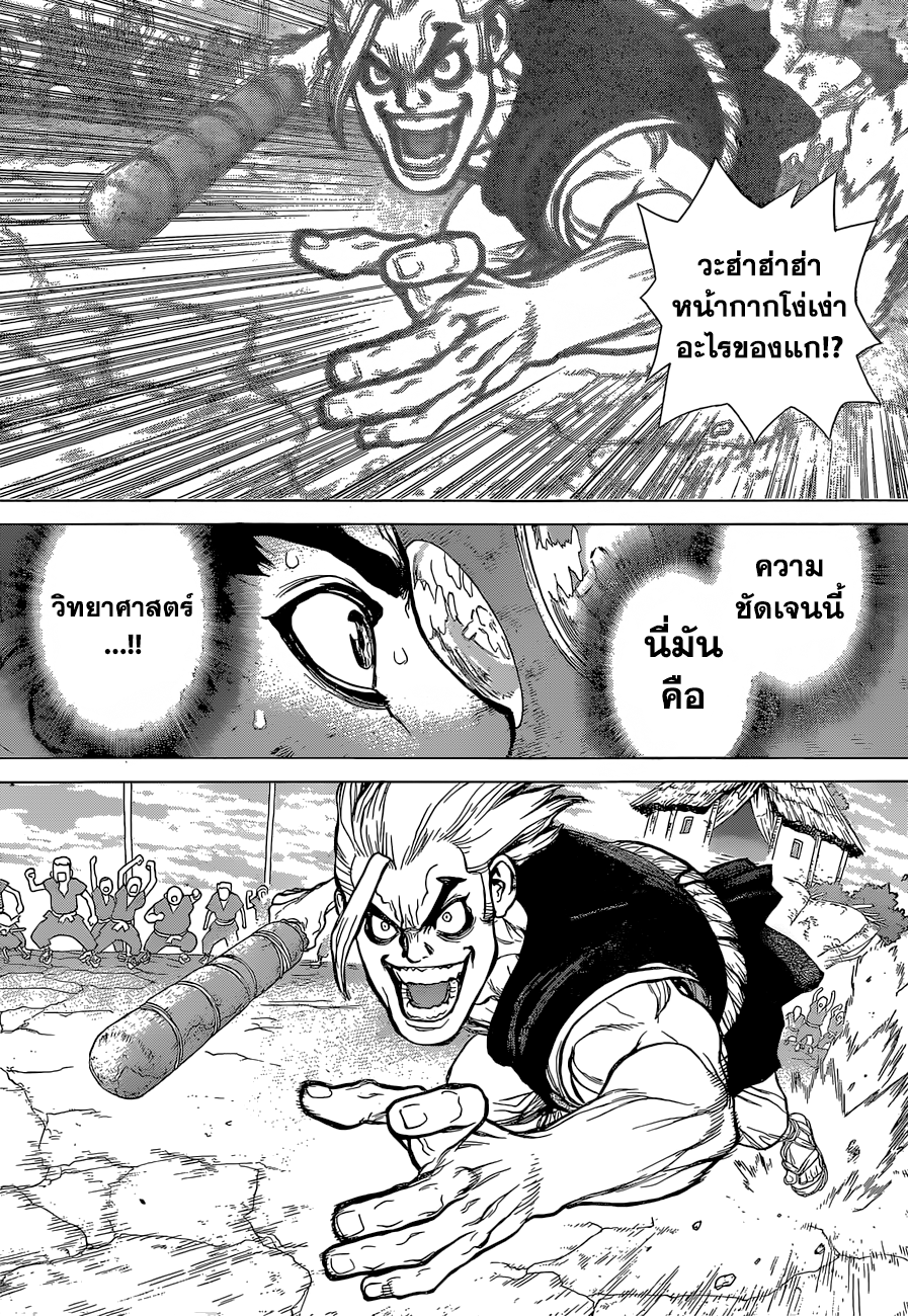 เธญเนเธฒเธ Dr. Stone