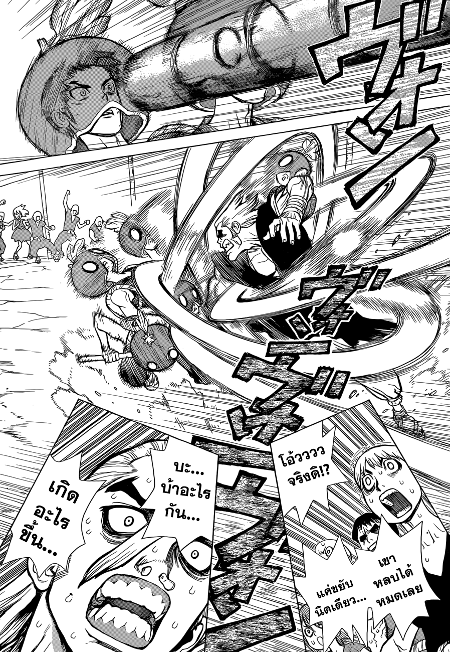เธญเนเธฒเธ Dr. Stone