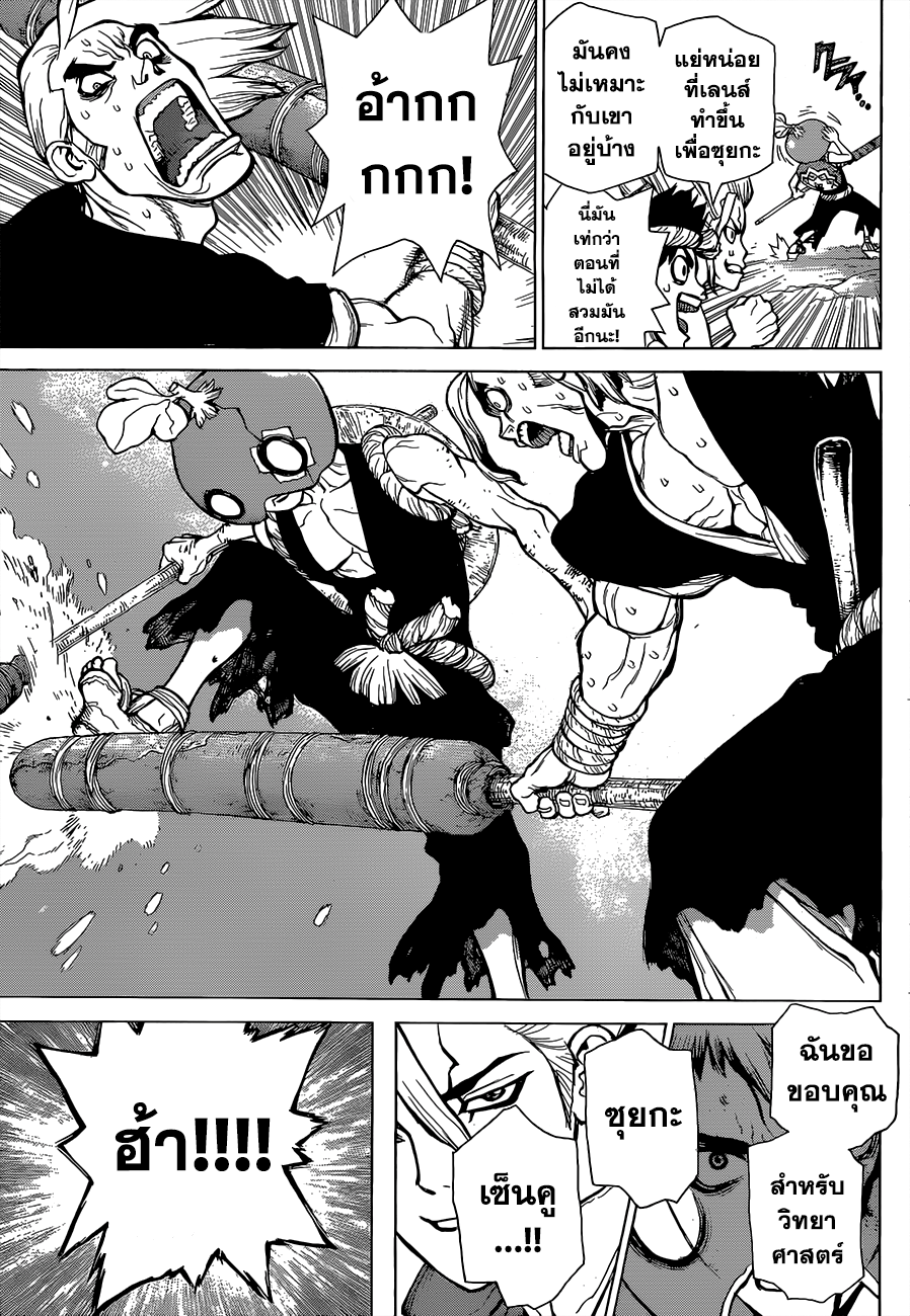 เธญเนเธฒเธ Dr. Stone