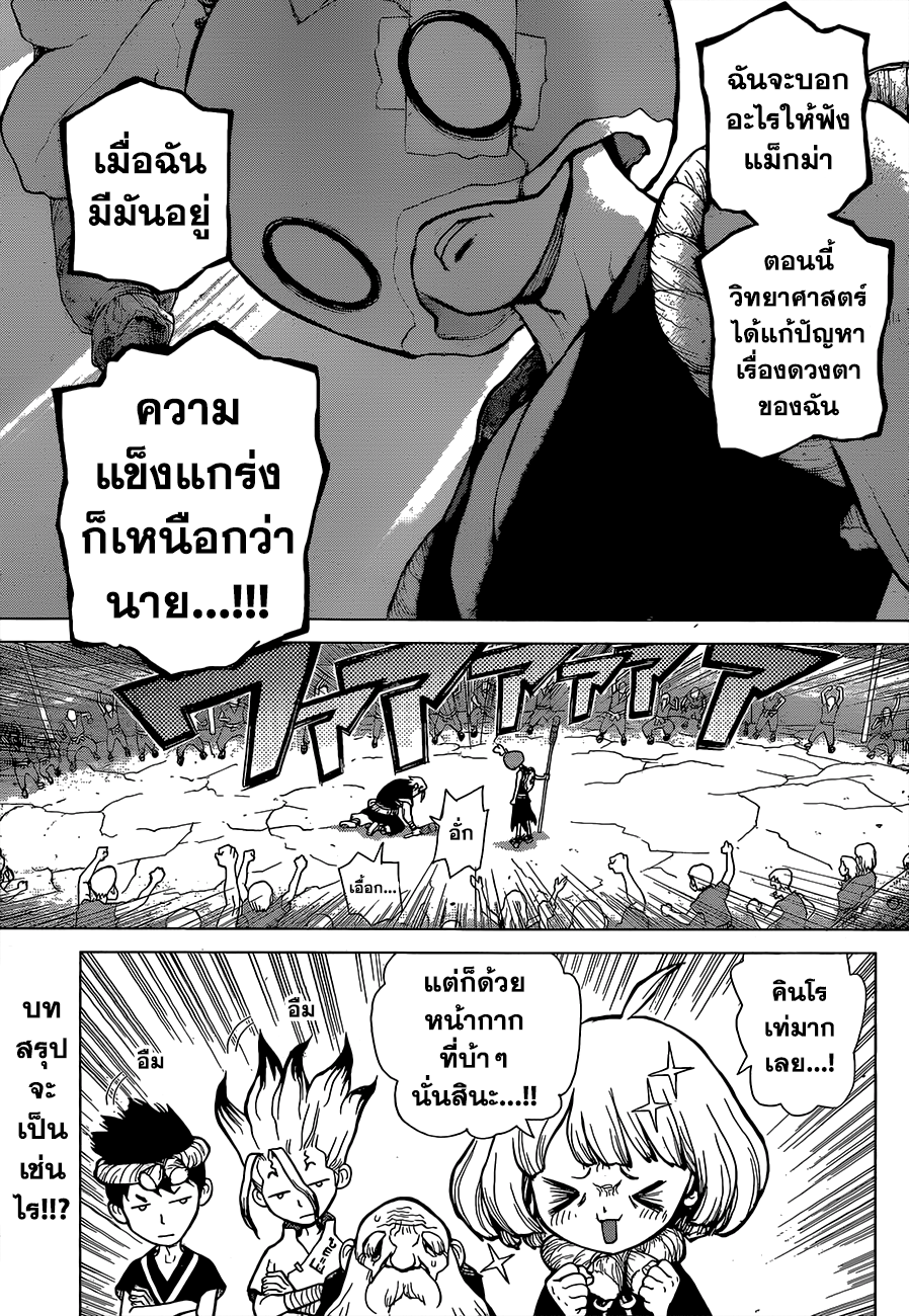 เธญเนเธฒเธ Dr. Stone