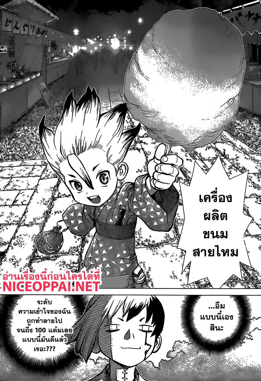 เธญเนเธฒเธ Dr. Stone