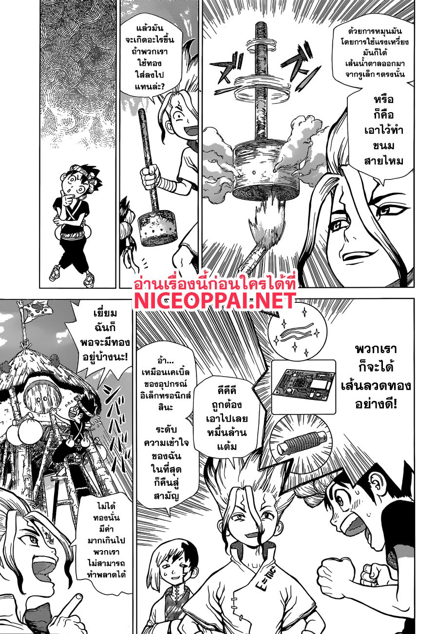 เธญเนเธฒเธ Dr. Stone
