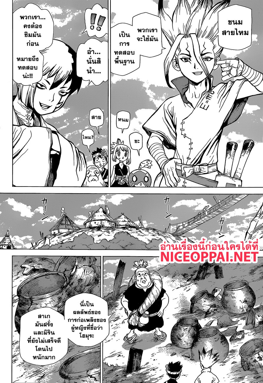 เธญเนเธฒเธ Dr. Stone