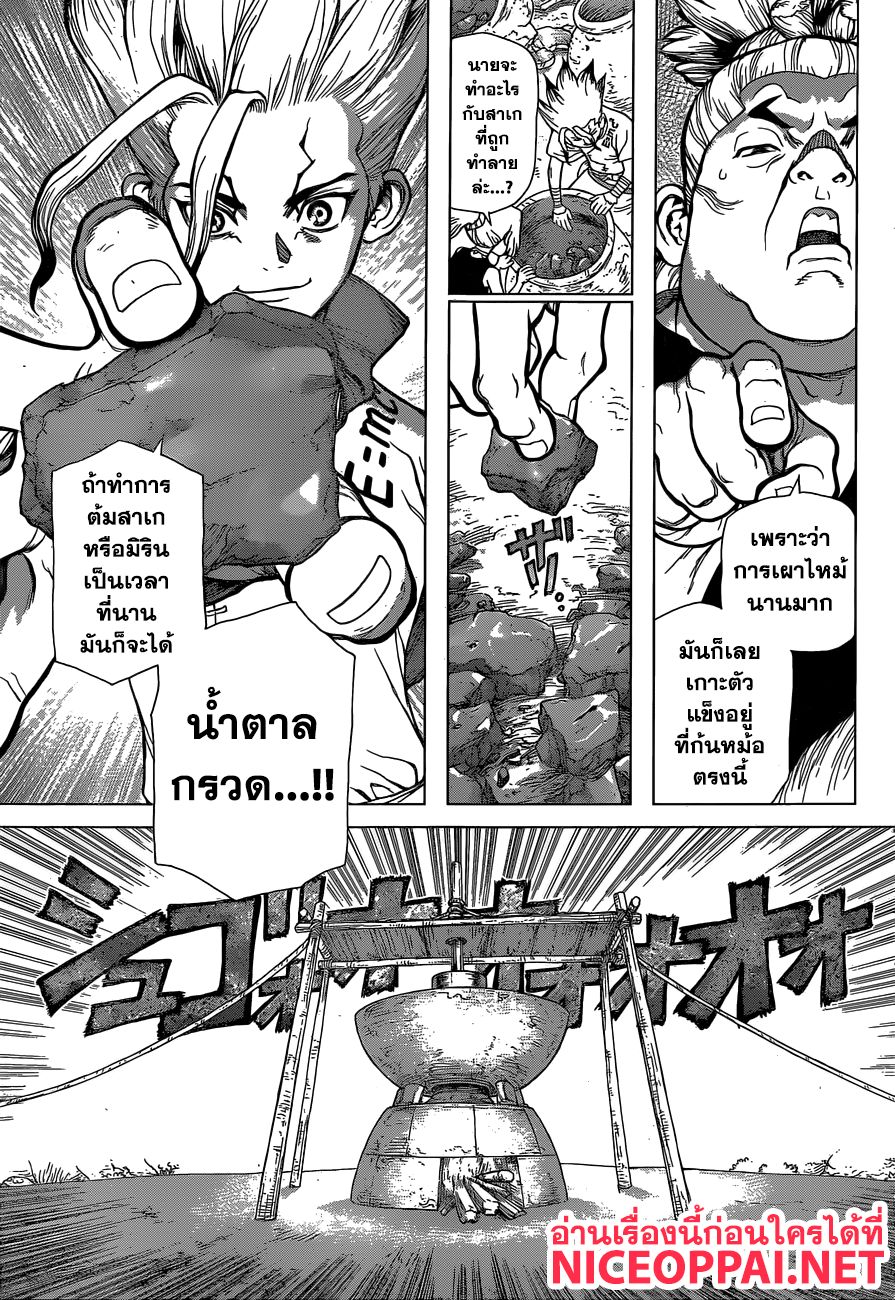 เธญเนเธฒเธ Dr. Stone