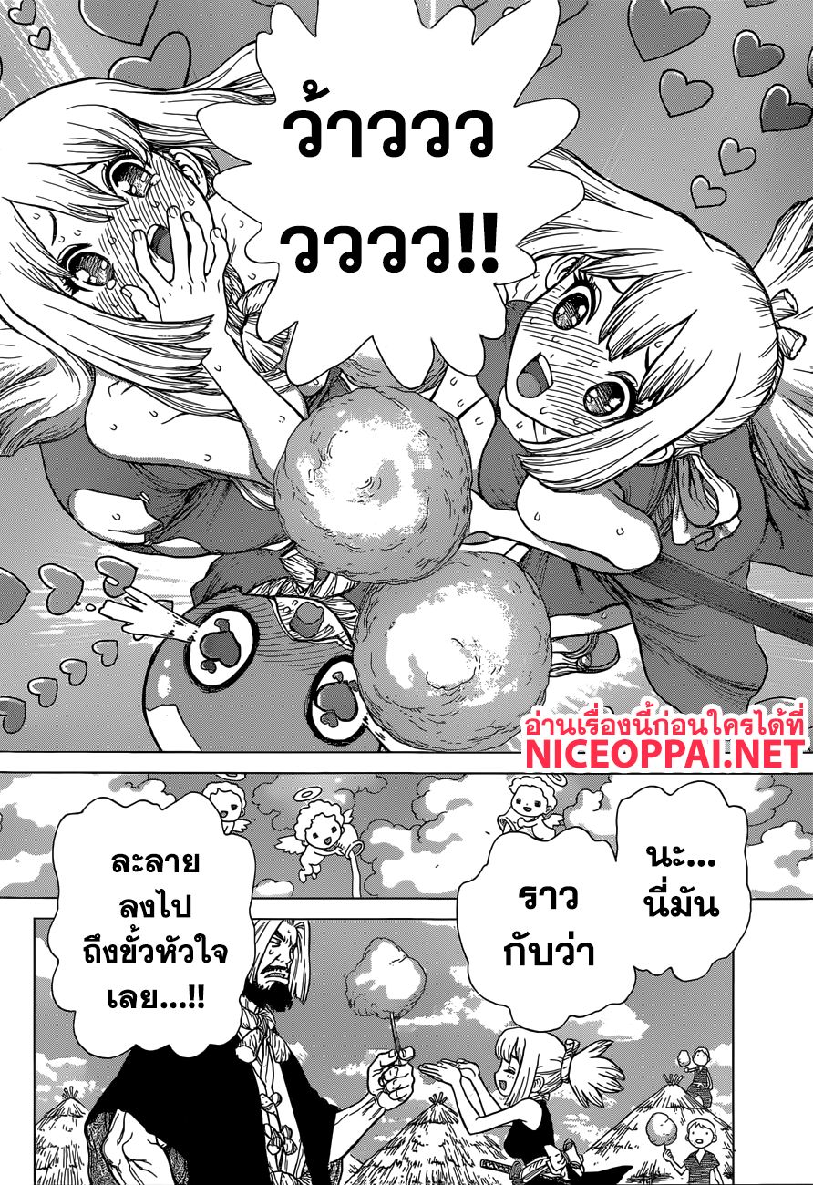 เธญเนเธฒเธ Dr. Stone