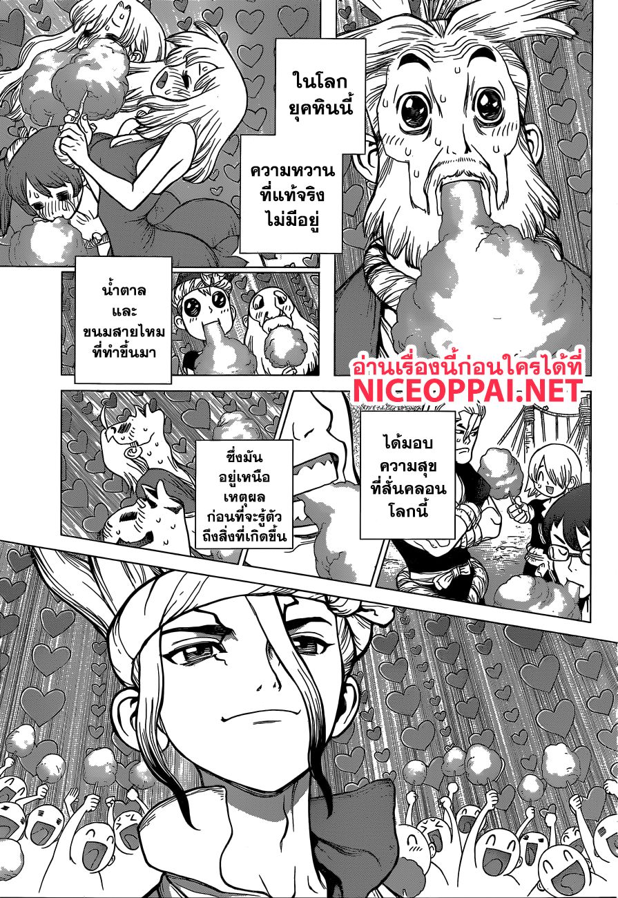 เธญเนเธฒเธ Dr. Stone