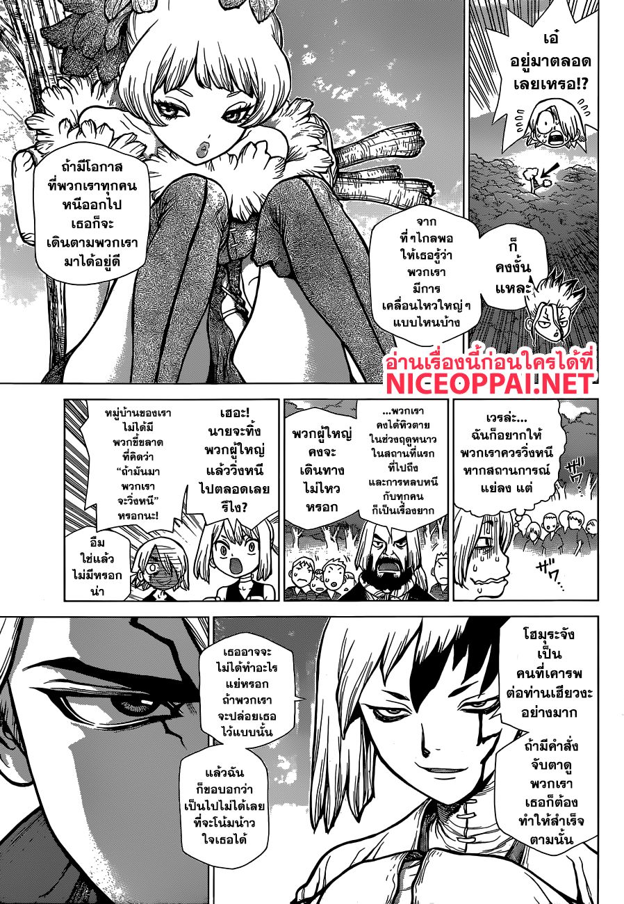 เธญเนเธฒเธ Dr. Stone