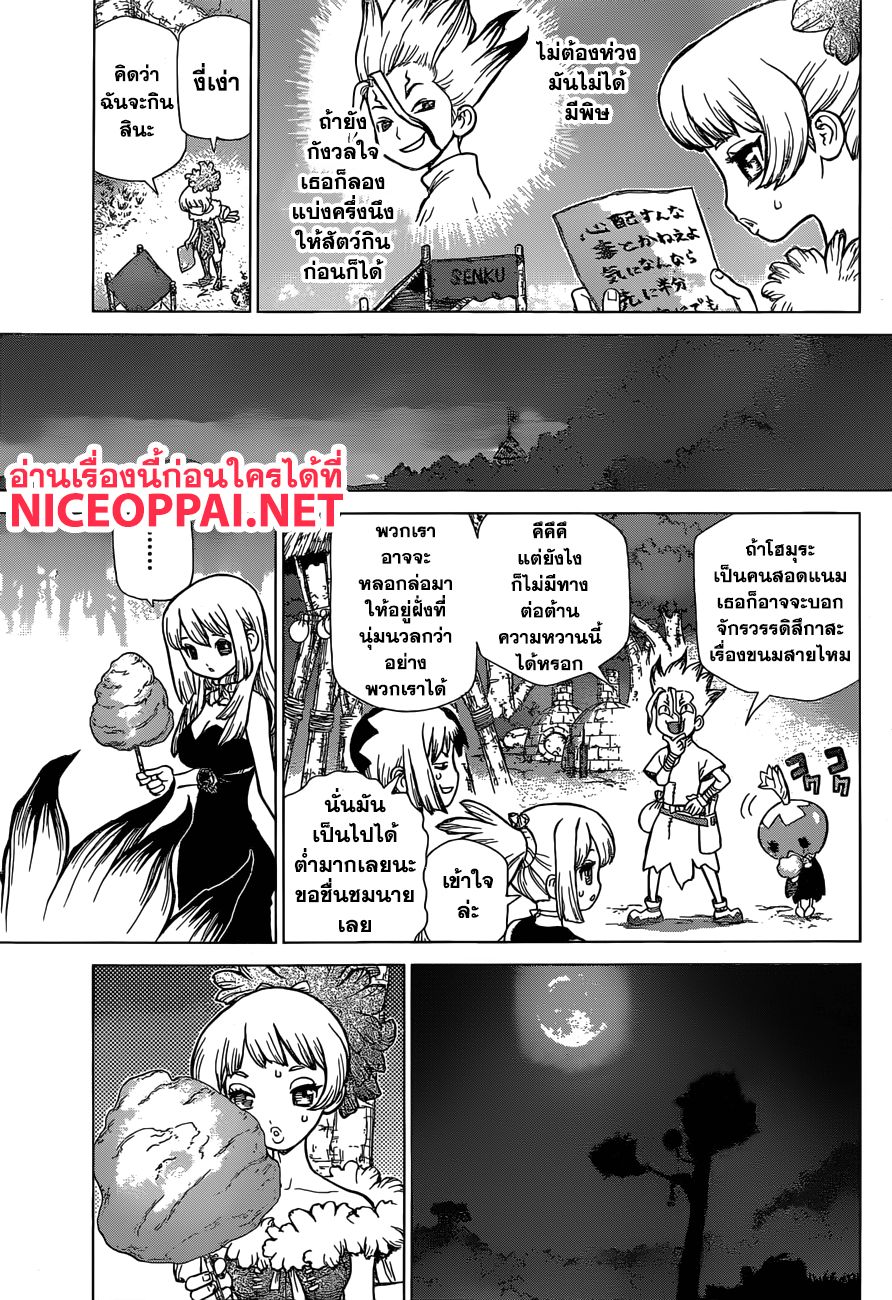 เธญเนเธฒเธ Dr. Stone